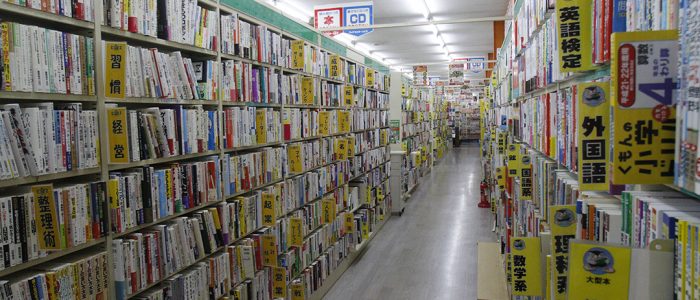 ブックセンターいとう立川西砂店 書籍販売 買取 ワケあり食品取扱いブックセンターいとう