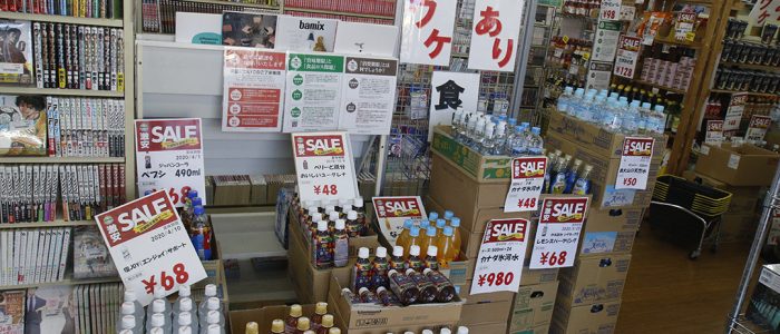 ブックセンターいとう日野店 書籍買取 販売 ワケあり食品取扱い中ブックセンターいとう