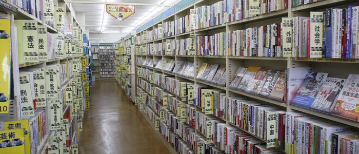 ブックセンターいとう日野店 書籍買取 販売 ワケあり食品取扱い中ブックセンターいとう