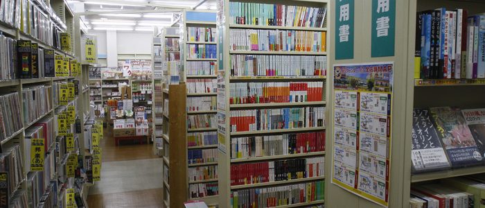 ブックセンターいとう日野店 書籍買取 販売 ワケあり食品取扱い中ブックセンターいとう