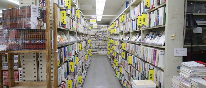 ブックセンターいとう国分寺店 書籍 買取 販売 ワケあり食品取扱いブックセンターいとう