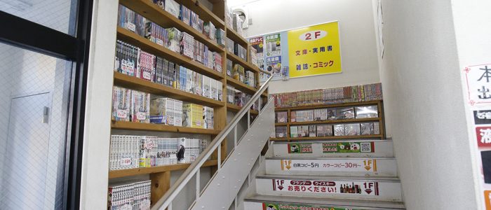 ブックセンターいとう東中野本店 本 Game Dvd 雑貨 お酒 食品ブックセンターいとう ブックセンターいとう東中野本店 本 Game Dvd 雑貨 お酒 食品ブックセンターいとう
