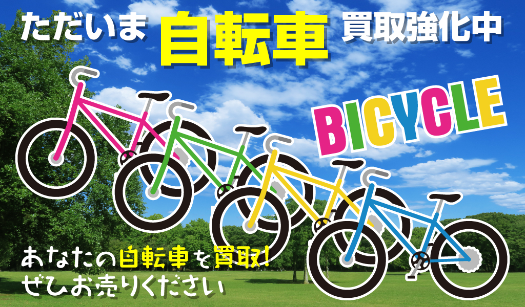【無料】出張査定・買取サービス - あなたのお宅へお伺いして無料査定いたします
