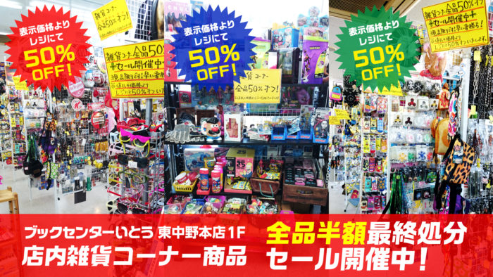 ブックセンターいとう 東京 八王子 古本 販売 買取 リサイクル 知識のリサイクルブックセンターいとう 東京 八王子 古本 販売 買取 リサイクル 知識のリサイクル ブックセンターいとう 東京 八王子 古本 販売 買取 リサイクル 知識のリサイクルブックセンターいとう 東京 八王子 古本 販売 買取 リサイクル 知識のリサイクル