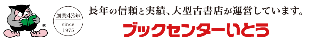 【無料】出張査定・買取サービス