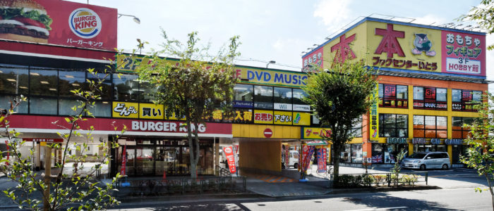 ブックセンターいとう東中野本店 本 Game Dvd 雑貨 お酒 食品ブックセンターいとう