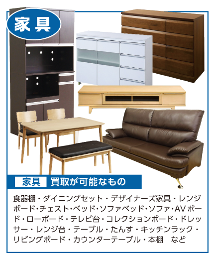 【無料】出張査定・買取サービス