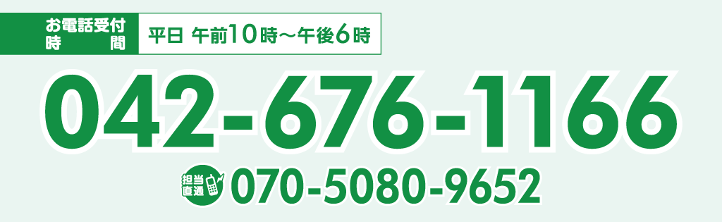 tel0426761166