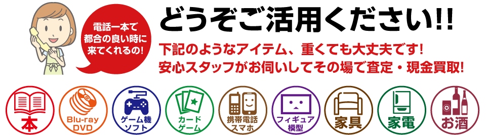 どうぞご活用ください
