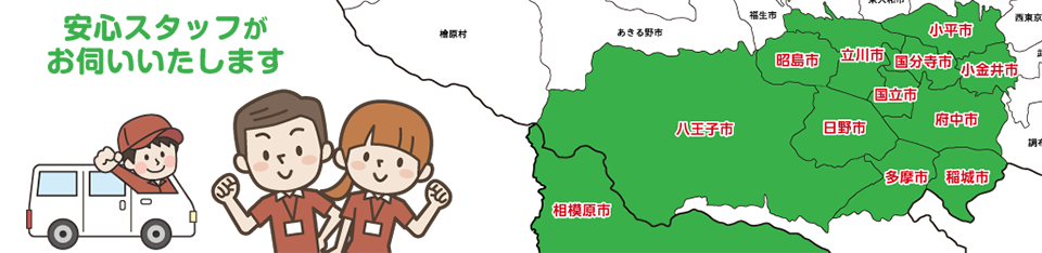 出張査定・買取いたします