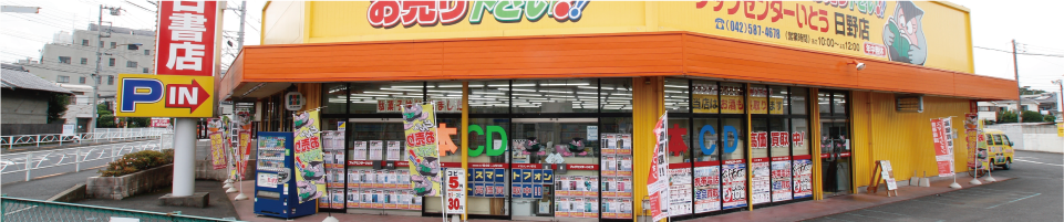 ブックセンターいとう 立川西砂店