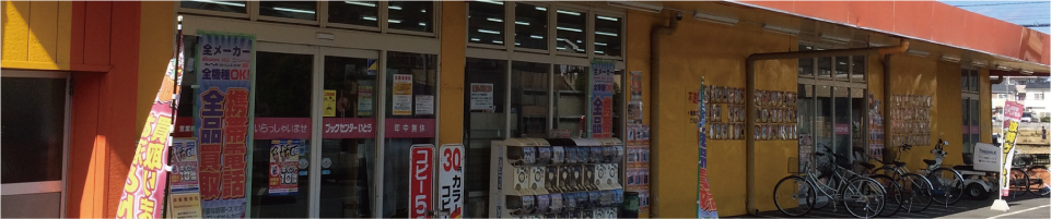 ブックセンターいとう 立川西砂店